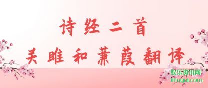 ʫ�����׹�(guan)�º����緭��(yi)