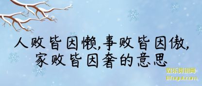 �˰ܽ�����(lan),�°ܽ�(jie)���,�Ұܽ����ݵ���˼