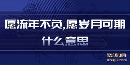 Ը���겻��(fu),Ը���¿�(ke)��ʲô��˼