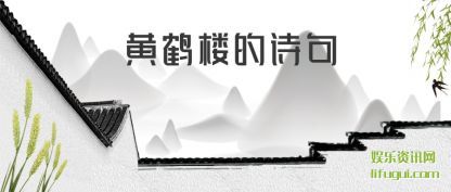 �ƺ�¥��ʫ��(ju)