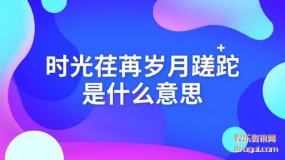 ʱ������(ran)��������(tuo)��ʲô��˼