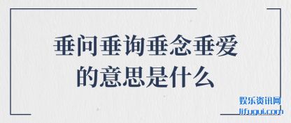 ���ʴ�ѯ��(chui)�������˼(si)��ʲô