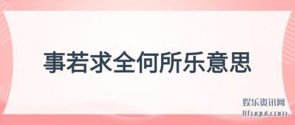 ������ȫ(quan)������(le)��˼