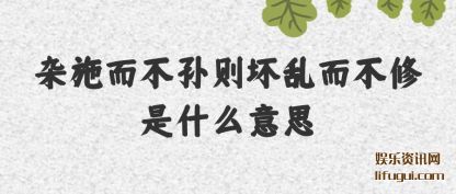 ��ʩ��(er)������(ze)���Ҷ�������ʲô��˼