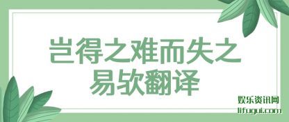 ���֮(zhi)�Ѷ�ʧ֮(zhi)��죷���