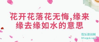 �������仨(hua)�޻�,Ե(yuan)��ԵȥԵ��ˮ����˼