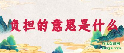 ��������˼(si)��ʲô