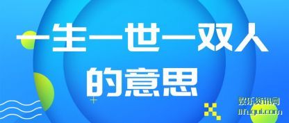 һ��һ��(shi)һ˫��(ren)����˼