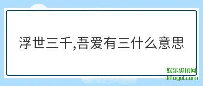 ������ǧ,�ᰮ��(you)��ʲô��˼(si)