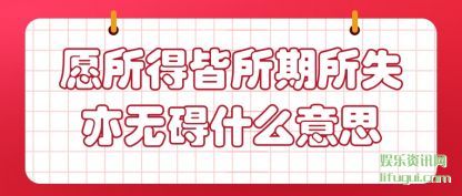 Ը���ý���(suo)����ʧ����(wu)��ʲô��˼