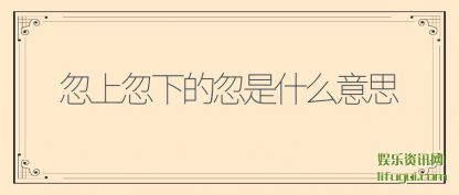 ���Ϻ���(xia)�ĺ���ʲ(shi)ô��˼