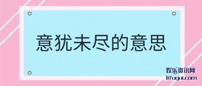 ����δ(wei)������˼