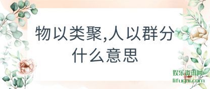 �������(ju),����(yi)Ⱥ��ʲô��˼