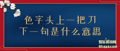 ɫ��ͷ��һ(yi)�ѵ���һ(yi)����ʲô��˼