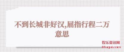 �������ǷǺ�(hao)��,��ָ��(xing)�̶�����˼