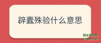 �����(shu)��ʲô(me)��˼