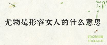 ����������Ů(nu)�˵�ʲô��˼(si)