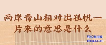 ������ɽ��(xiang)�Գ���(gu)��һƬ������˼��ʲô