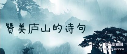 ����®ɽ(shan)��ʫ��(ju)