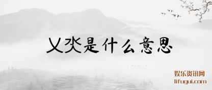 �V����(shi)ʲô��˼(si)