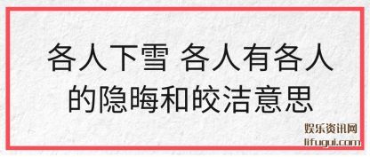 ������ѩ �����и���(ren)������(hui)������˼