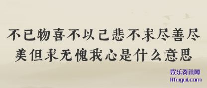 ������ϲ(xi)���Լ�������(qiu)���ƾ�����������������ʲô��˼