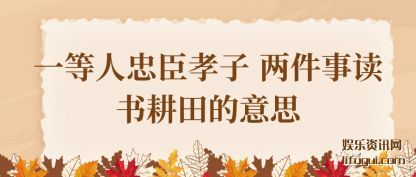 һ������(zhong)��Т�� ����(jian)�¶���������˼