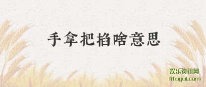 ���ð���ɶ(sha)��˼