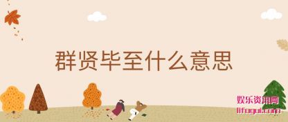 Ⱥ�ͱ�(bi)��ʲô��˼(si)