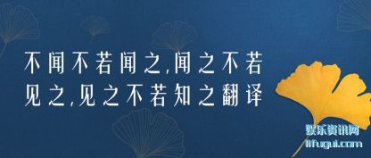 ���Ų�����֮(zhi),��֮��(bu)����֮,��֮����֪֮����