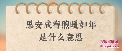 ˼���ɾ���(xiu)ů������(shi)ʲô��˼