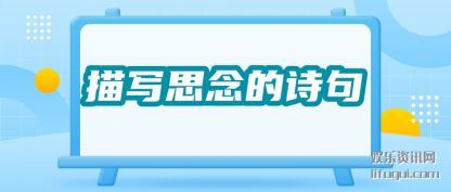 ��д˼��(nian)��ʫ��