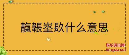 �p�o���Nʲô��˼