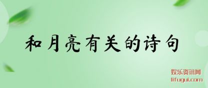 ������(liang)�йص�ʫ��(ju)