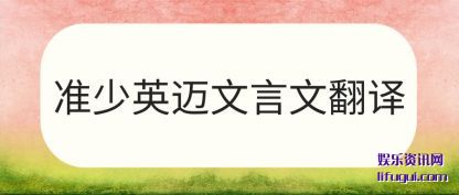 ׼��Ӣ������(yan)�ķ���(yi)