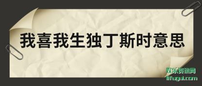 ��ϲ��������(ding)˹ʱ��˼