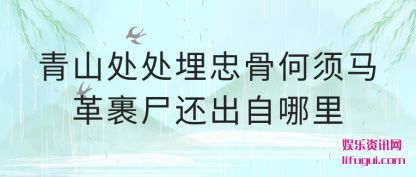 ��ɽ����(chu)���ҹǺ�(he)�������ʬ����������