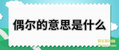 ż������(yi)˼��ʲô