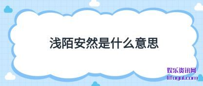 ǳİ��Ȼ��ʲ(shi)ô��˼