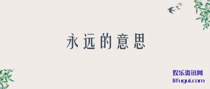 ��Զ����˼