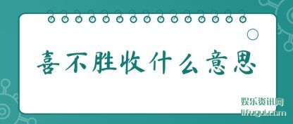 ϲ��ʤ��ʲ(shi)ô��˼