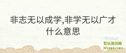 ��־���Գ�(cheng)ѧ,��ѧ(xue)���Թ��ʲô��˼