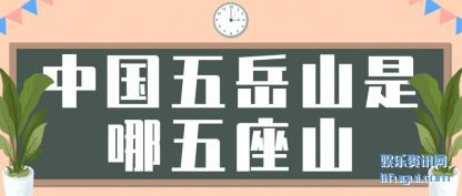 �й���(wu)��ɽ��(shi)������ɽ