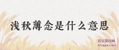 ǳ�ﱡ����ʲ(shi)ô��˼