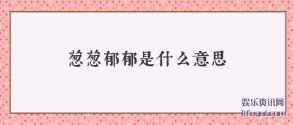 �д�����(yu)��ʲô(me)��˼