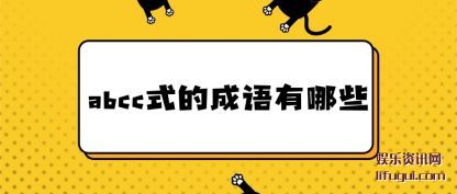 abccʽĳ(cheng)Щ