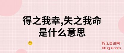֮(wo),ʧ(shi)֮ʲô˼
