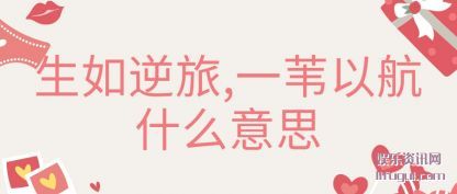 ,һ(yi)έԺ(hang)ʲô˼