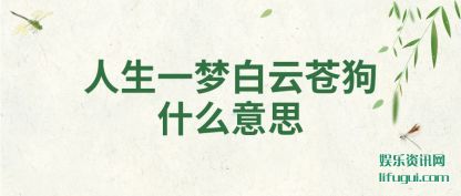 һΰ(yun)Թʲô(me)˼