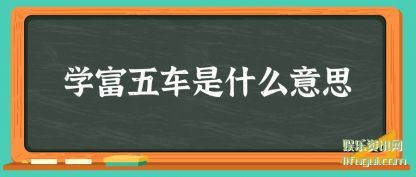 ѧ峵(che)ʲô(me)˼
